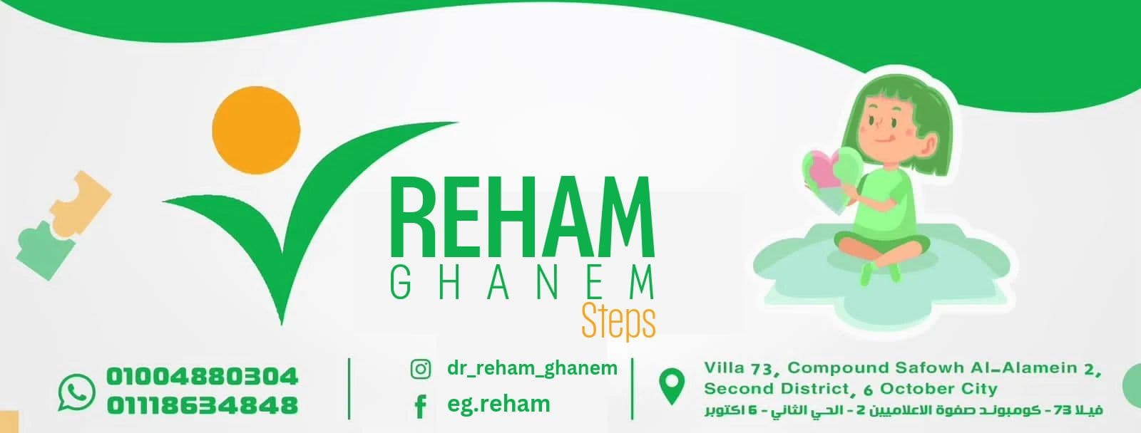 REHAM Center